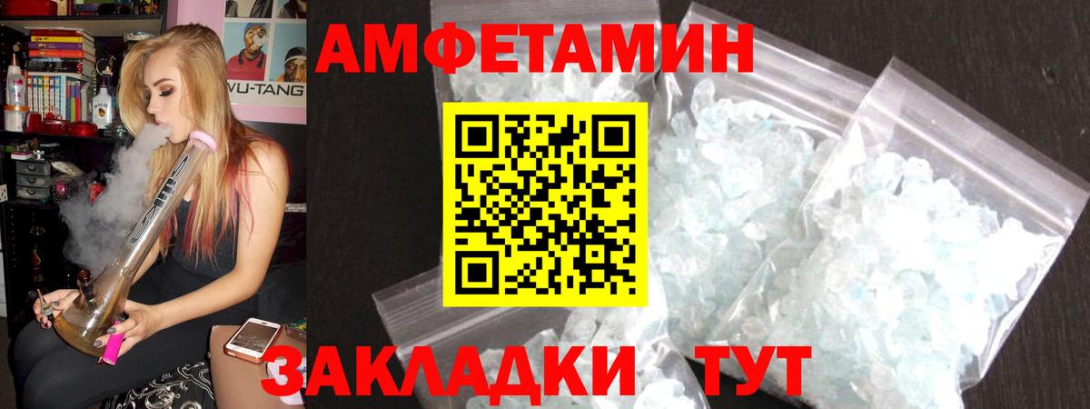 Амфетамин Premium Семёнов