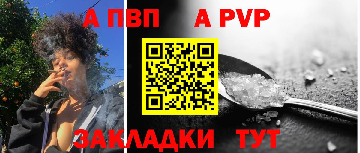 Альфа ПВП крисы CK  Вход с VPN  Семёнов  Альфа ПВП мука 