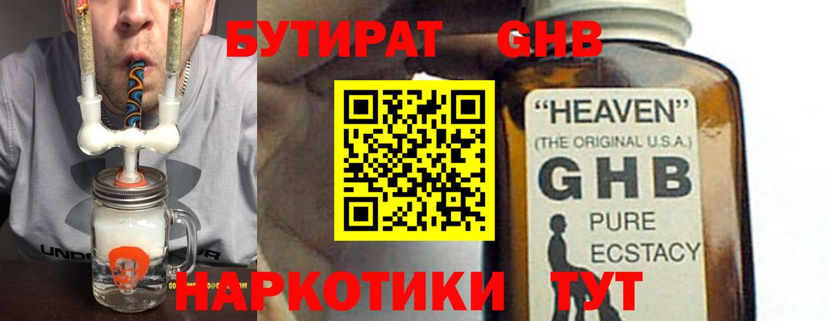 Семёнов  Бутират  Вход с VPN  Бутират оксана 