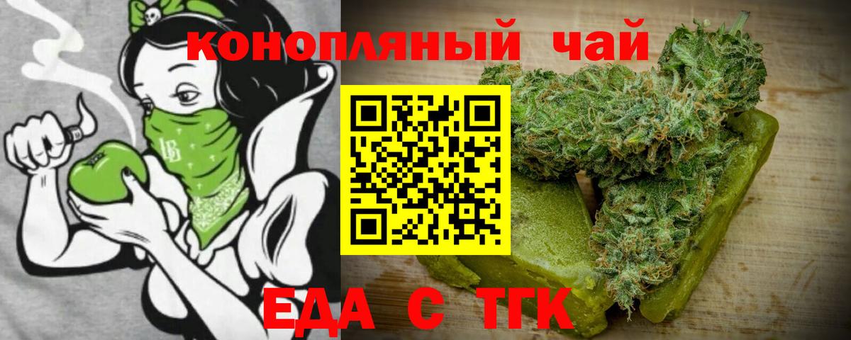 Печенье с ТГК конопля  Вход с VPN  Семёнов 