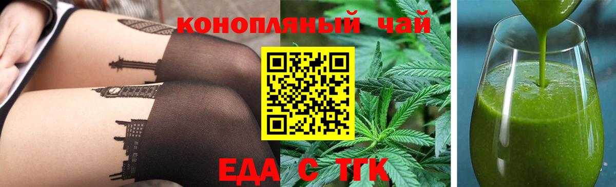 Печенье с ТГК марихуана Семёнов