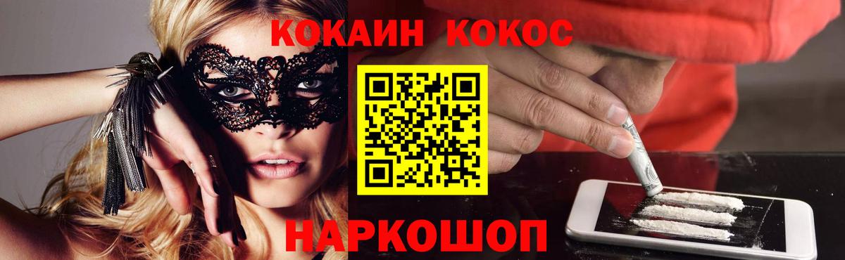 КОКАИН 98% Семёнов