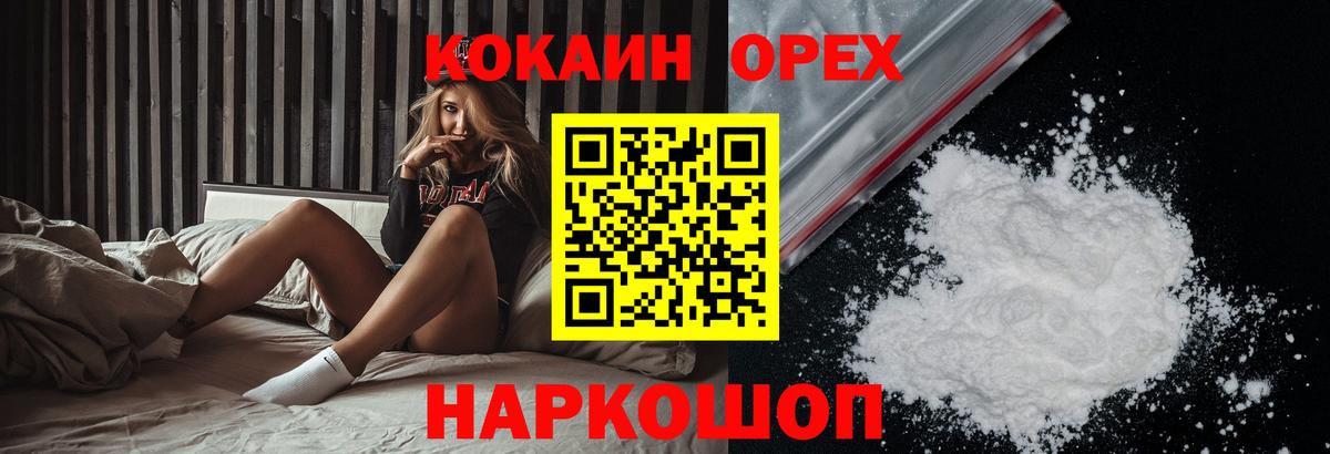 Cocaine 98%  Cocaine  Семёнов  Вход с VPN 