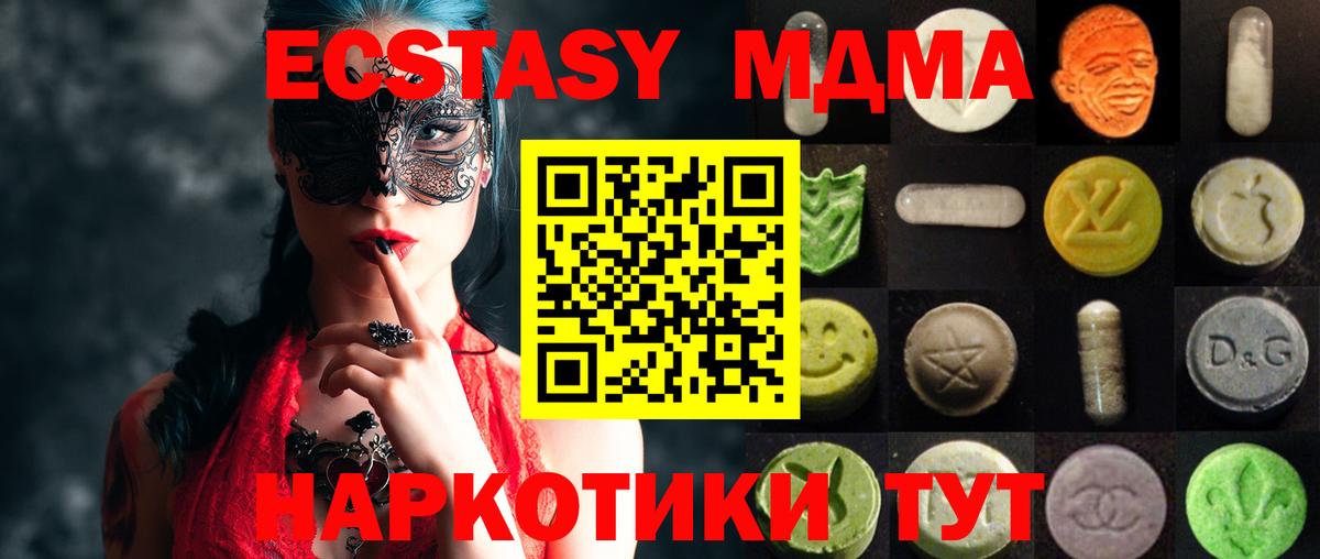 Ecstasy  Вход с VPN  ЭКСТАЗИ VHQ  Семёнов  Ecstasy mix 