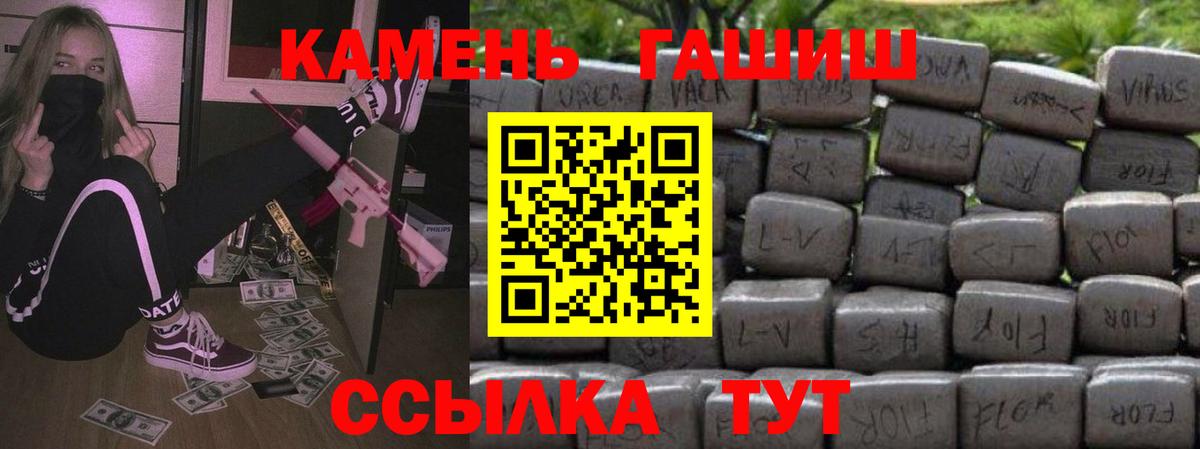 Гашиш VHQ  Вход с VPN  ГАШ Cannabis  Семёнов 