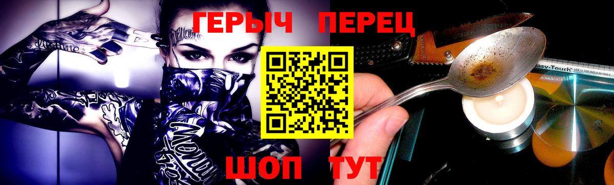 ГЕРОИН Heroin Семёнов