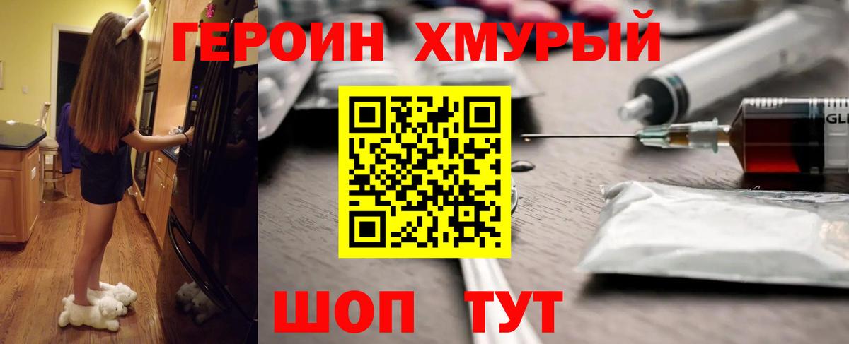 Семёнов  Героин гречка  Вход с VPN 