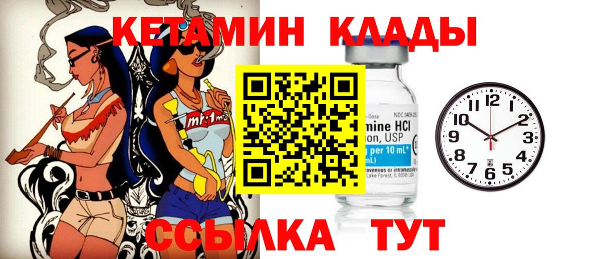 Кетамин VHQ Семёнов
