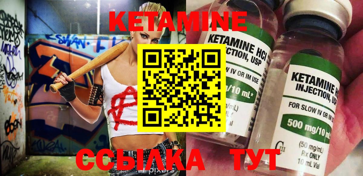 КЕТАМИН ketamine  Вход с VPN  Семёнов 