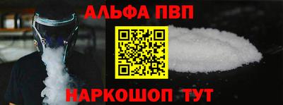 альфа пвп VHQ Ипатово