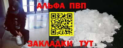 ALPHA-PVP Изобильный