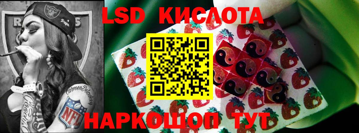LSD-25 экстази ecstasy Семёнов