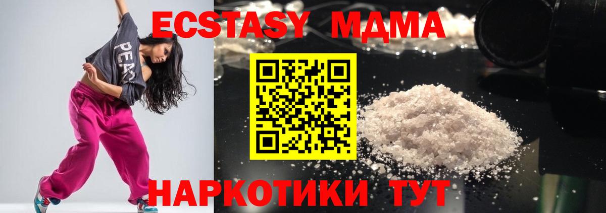Семёнов  МДМА Molly  Вход с VPN  MDMA  MDMA молли 