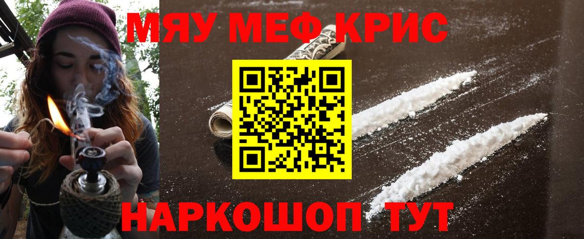 Меф  Семёнов