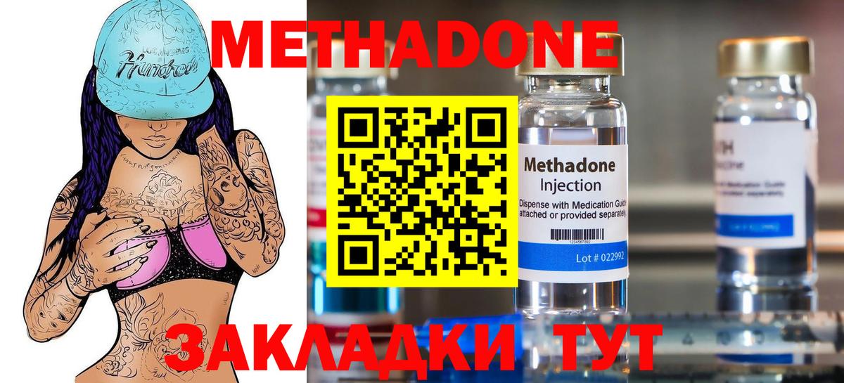 Метадон белоснежный Семёнов