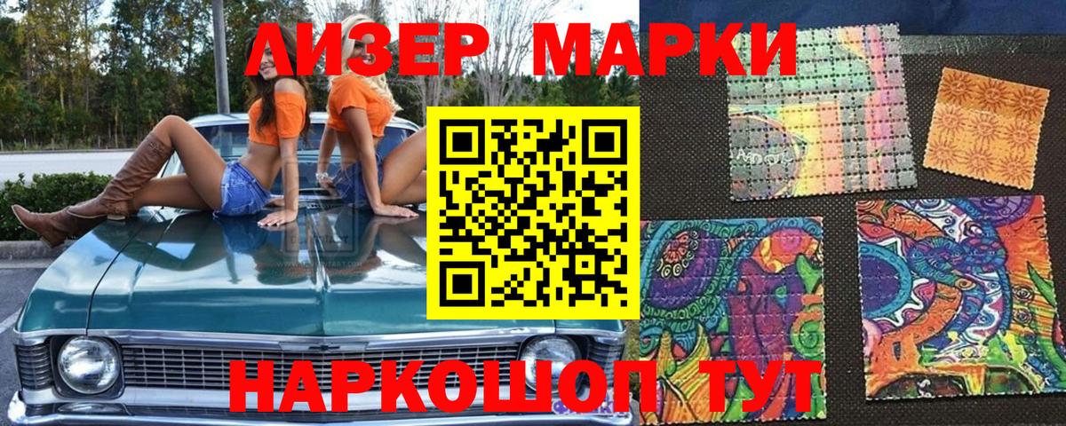 Семёнов  Марки 25I-NBOMe 1,5мг  Вход с VPN 