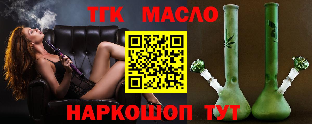 Семёнов  Дистиллят ТГК жижа  Вход с VPN 
